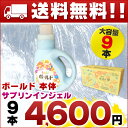 【送料無料】ボールド 香りのサプリインジェル 850g 本体 × 9本 【P&G 香り サプリ in】【柔軟剤入り洗剤 まとめ買い】【洗剤 洗いあがり もっちもち】【中性 箱買い 仕入れ】【4902430550574 香り ケース売り】【PON ポン】【82219369】【smtb-td】