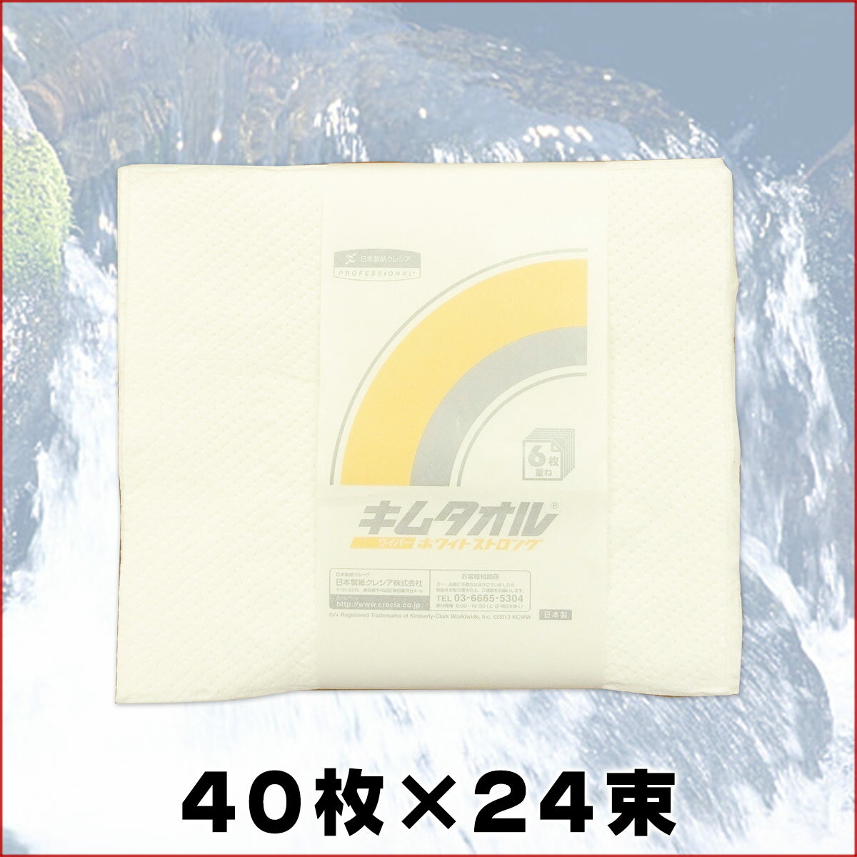 キムタオル ワイパー ホワイト 4つ折り ストロング 6プライ 40枚 × 24束 【日本製紙クレシア 業務用】【61075】