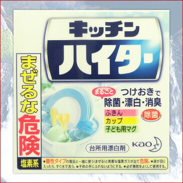 キッチンハイター 小 600ml × 20本 【花王 台所 漂白剤 まとめ買い】【ダンボール 箱買い kao】【ふきん カップ 漂白 除菌】【4901301017598 消臭 仕入れ】【01759 tmp】