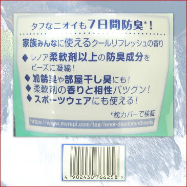 レノア本格消臭 SPORTS スポーツ デオドラントビーズ クールリフレッシュの香り 特大サイズ 885ml × 6本 【P&G】【82267554 kzh】