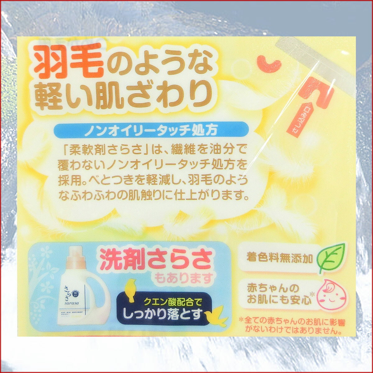 楽天市場 さらさ 柔軟剤 ピュアソープの香り つめかえ用 480ml 16パック P G 2466 エコ肥料店 みんなのレビュー 口コミ 楽天市場 さらさ 柔軟剤 ピュアソープの香り つめかえ用 480ml 16パック P G 2466 エコ肥料店 みんなのレビュー 口コミ