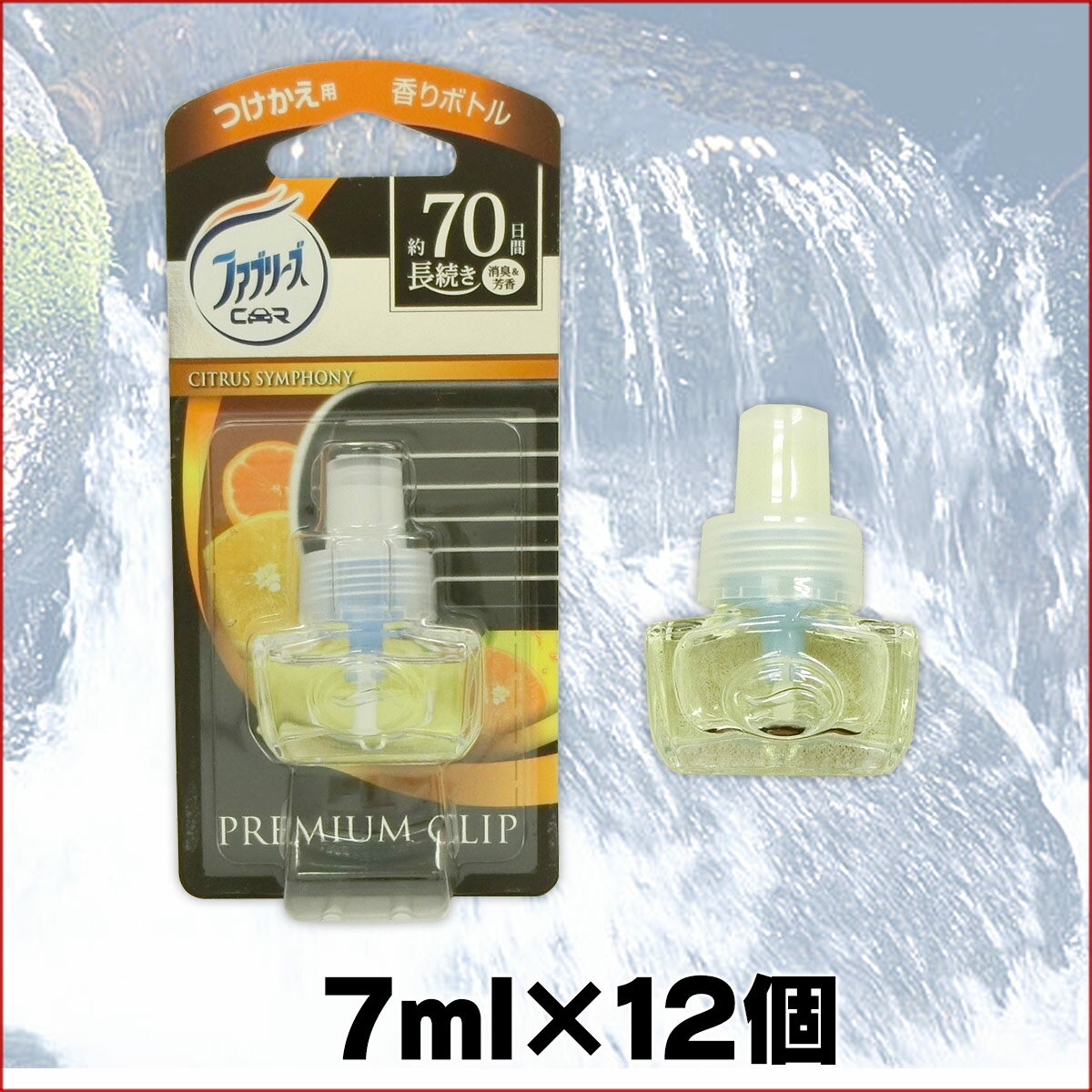 ファブリーズ プレミアムクリップ シトラスシンフォニー つけかえ用 × 12個 【P&G】【82228697】