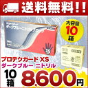 【送料無料】プロテクガード ダークブルー ニトリルグローブ XS 100枚 × 10箱 【日本製紙クレシア 業務用 グローブ】【パウダーフリー ゴム 手袋 XSサイズ】【4901750693404 左右兼用 ディスポ 薄手】【69340】【smtb-td】