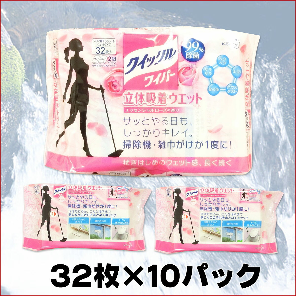 クイックルワイパー 立体吸着ウエットシート エッセンシャルローズの香り 32枚（16枚×2個） × 10パック 【花王 kao】【32786 kzh】