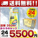 【送料無料】おふろのルック つめかえ用 350ml × 24パック 【ライオン 浴室用洗剤 まとめ買い】【スプレーボトル用 詰替え 箱売り ケース】【LION ルック 除菌 消臭】【4903301015369 中性 オレンジの香り】【仕入 ダンボール】【015369】【smtb-td】