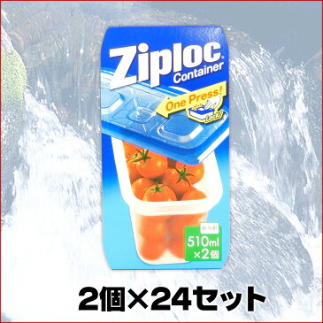 【送料無料】ジップロック コンテナ 長方形 510ml 48個（2個×24セット）【旭化成ホームプロダクツ ストッカー まとめ買い】【食品 保存 容器】【Ziploc 卸 仕入れ】【4901670111941 冷凍 電子レンジ調理】【ダンボール 箱買い】【11194】【smtb-td】