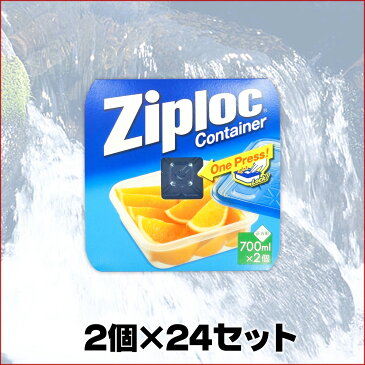 ジップロック コンテナー 正方形 700ml 48個（2個×24セット）【旭化成ホームプロダクツ AsahiKASEI】【11195】