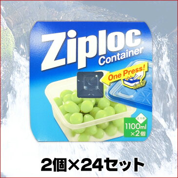 【送料無料】ジップロック コンテナー 正方形 1100ml 48個（2個×24セット）【旭化成ホームプロダクツ 保存容器 箱買い】【Ziploc Container プラスチック】【四角 まとめ買い】【4901670111965 ストッカー コンテナー】【仕入れ コンテナ】【11196】【smtb-td】