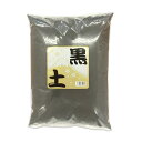 黒土 32L(8L×4袋)【1袋あたり約5.5kg 段ボール1個口の重量約22kg】