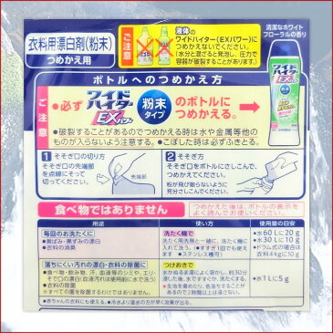 ワイドハイター EXパワー 粉末タイプ つめかえ用 450g × 15パック 【花王 kao】【33256】