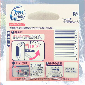 ファブリーズ イージークリップ ダウニーエイプリルフレッシュ × 24個 【P&G 自動車用 消臭剤】【Downy 香りつき】【ピンク エアコン】【4902430374125 クリップ タイプ】【82255536】