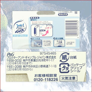 ファブリーズ イージークリップ スカイブリーズ 2個セット × 12個 【P&G 車 エアコン口 専用】【消臭剤 スカイ ブリーズ】【香り調整 コントロール 】【4902430561532 本格消臭 徳用】【82237950】