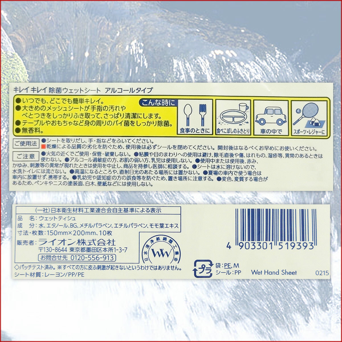 キレイキレイ 除菌ウェットシート アルコールタイプ 10枚 × 48パック 【ライオン LION】【519393】