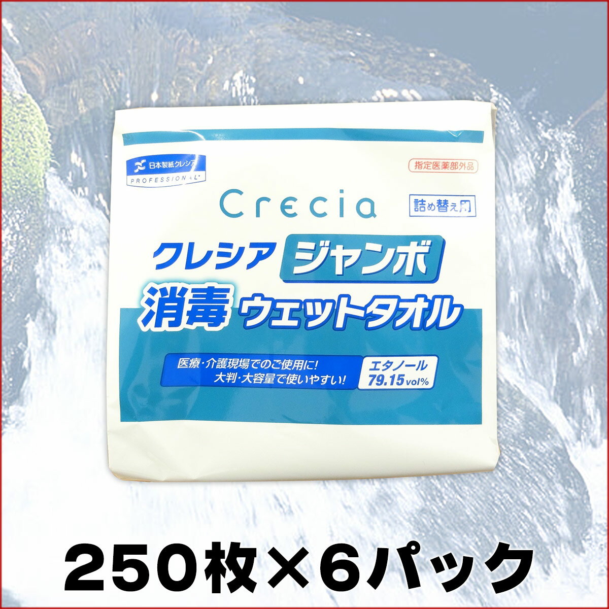 クレシア ジャンボ 消毒ウェットタオル 詰め替...の紹介画像2