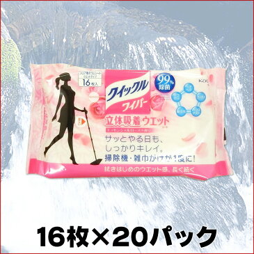 クイックルワイパー 立体吸着ウエットシート エッセンシャルローズの香り 16枚 × 20パック 【花王 フロア用そうじシート】【4901301328175】【32817 tmp】