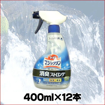 トイレマジックリン 消臭ストロング ハンディスプレー 本体 400ml × 12本 【花王 トイレ用洗剤 箱売り】【尿臭ブロッカー Kao まとめ買い】【消臭 洗浄 ハーブの香り】【4901301311856 除菌 逆さスプレー】【ダンボール 仕入れ】【31185】