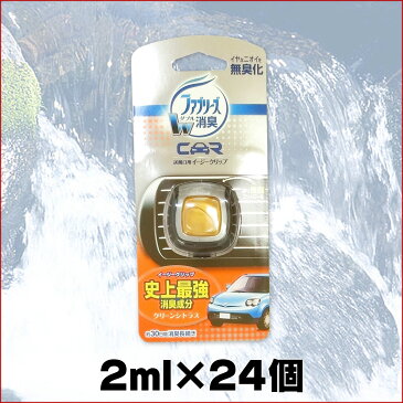 ファブリーズ イージークリップ クリーンシトラス × 24個 【P&G 自動車用】【4902430681117】【82270971】