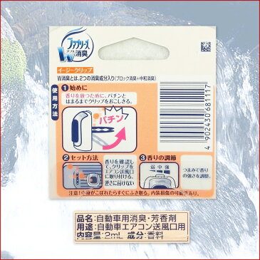 ファブリーズ イージークリップ クリーンシトラス × 24個 【P&G 自動車用】【4902430681117】【82270971】