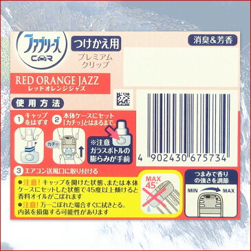 ファブリーズ プレミアムクリップ レッドオレンジジャズ つけかえ × 12個 【P&G 芳香剤】【自動車用 付替用 消臭剤】【PREMIUM CLIP】【4902430675734 クリップタイプ 送風口 取付】【82255727】