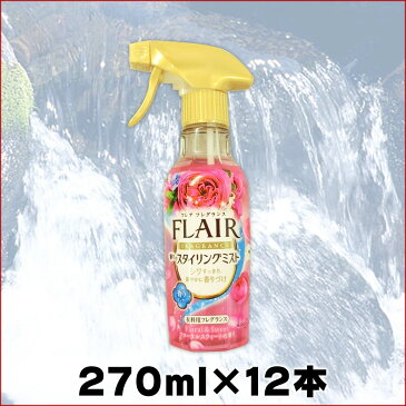 フレア フレグランス 香りのスタイリングミスト フローラルスウィートの香り 本体 270ml × 12本 【花王 kao】【30687 kzh tmp】