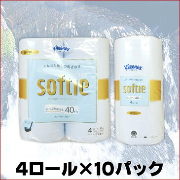 クリネックス ソフティ ウォーターブルー 40ロール（4ロール×10パック）【日本製紙クレシア softie まとめ買い】【段ボール 仕入れ kleenex】【4901750211707 4RW 青 マイクロエンボス】【箱売り ブルー】【21175】