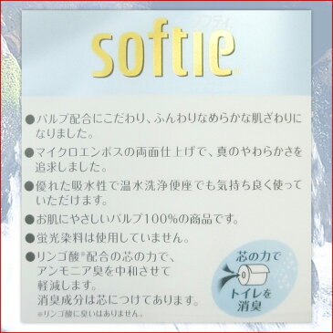 クリネックス ソフティ ウォーターブルー 40ロール（4ロール×10パック）【日本製紙クレシア softie まとめ買い】【段ボール 仕入れ kleenex】【4901750211707 4RW 青 マイクロエンボス】【箱売り ブルー】【21175】