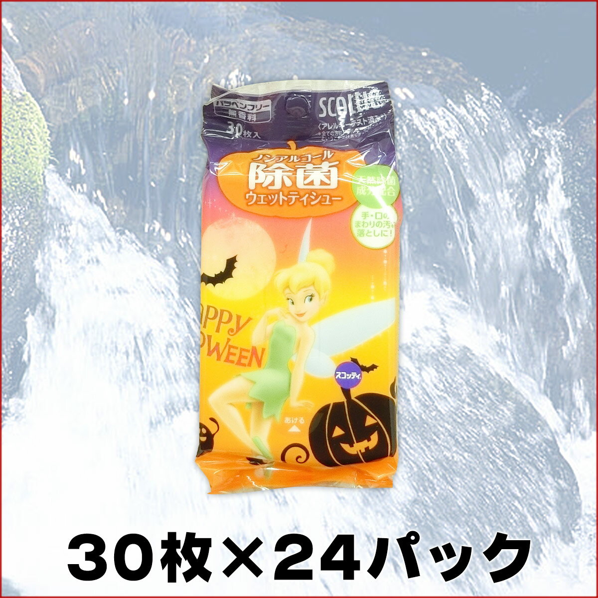 スコッティ ノンアルコール 除菌 ウェットティッシュ ディズニー ハロウィン 30枚 × 24パック 【日本製紙クレシア 無香料 まとめ買い】【Disney ティンカーベル ハロウィーン】【4901750766658 箱売り ダンボール】【仕入れ 卸】【76671 tmp】