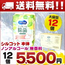 シルコット 除菌ウェットティッシュ ノンアルコール 本体 4...