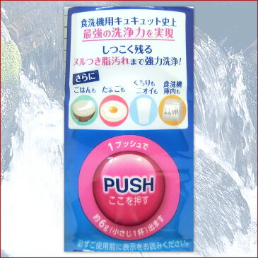 食洗機用 キュキュット ウルトラクリーン 本体 480g × 12本 【花王 kao】【33615】