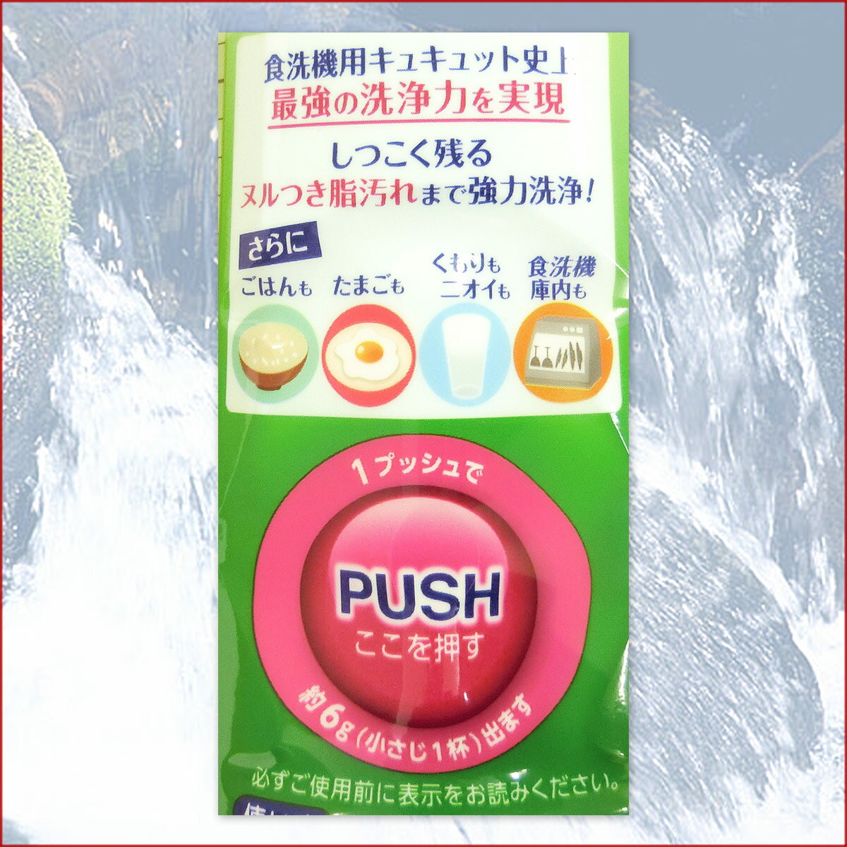 食洗機用 キュキュット ウルトラクリーン さわやかハーブの香り 本体 480g × 12本 【花王 kao】【34767】