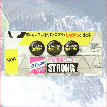 クイックルワイパー 立体吸着ウエットシート ストロング 12枚 × 20パック 【花王 kao】【35908 tmp】