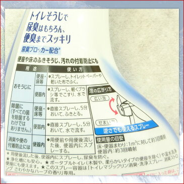 トイレマジックリン 消臭ストロング ハンディスプレー 本体 400ml × 12本 【花王 トイレ用洗剤 箱売り】【尿臭ブロッカー Kao まとめ買い】【消臭 洗浄 ハーブの香り】【4901301311856 除菌 逆さスプレー】【ダンボール 仕入れ】【31185】