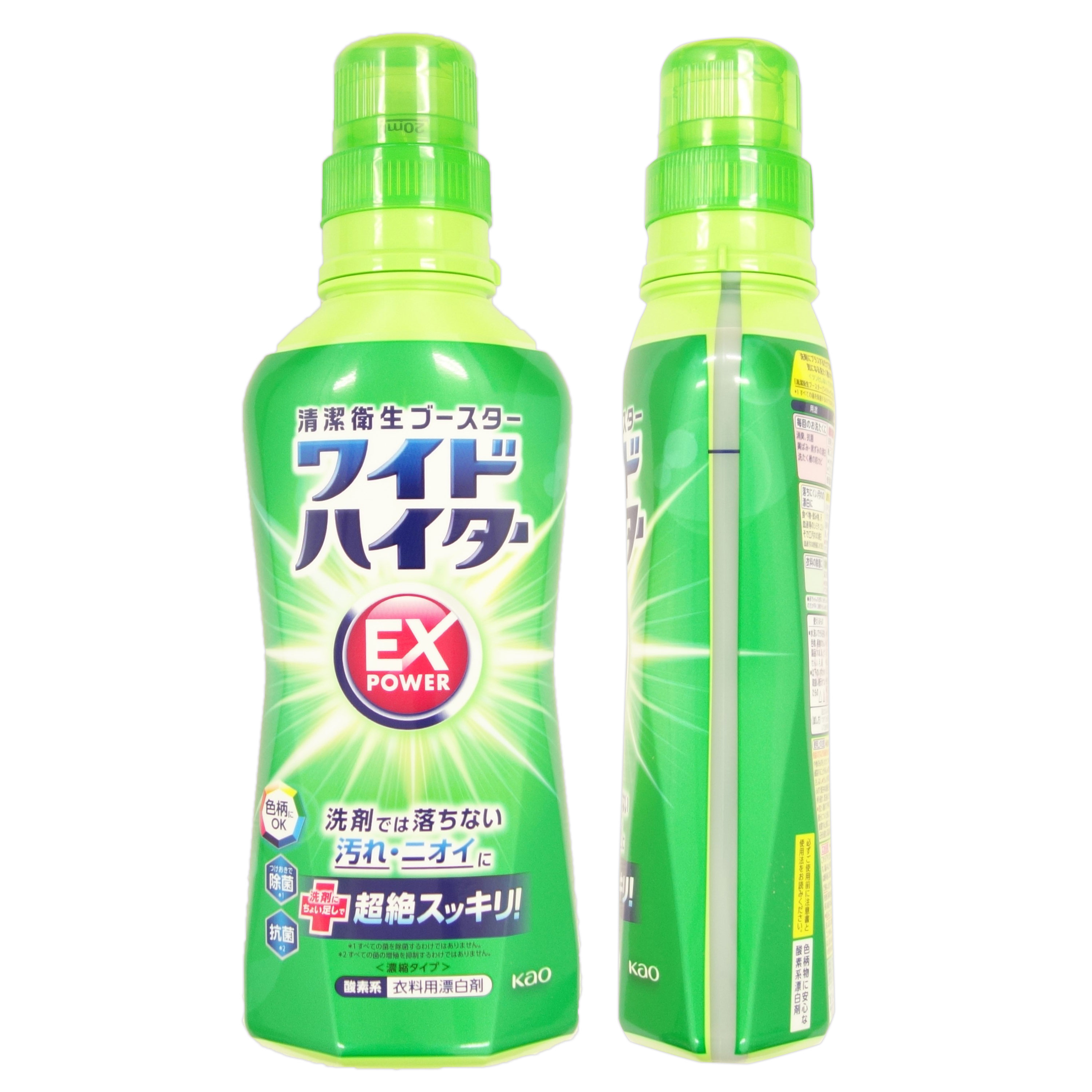 ワイドハイター EXパワー 本体 560ml ...の紹介画像2