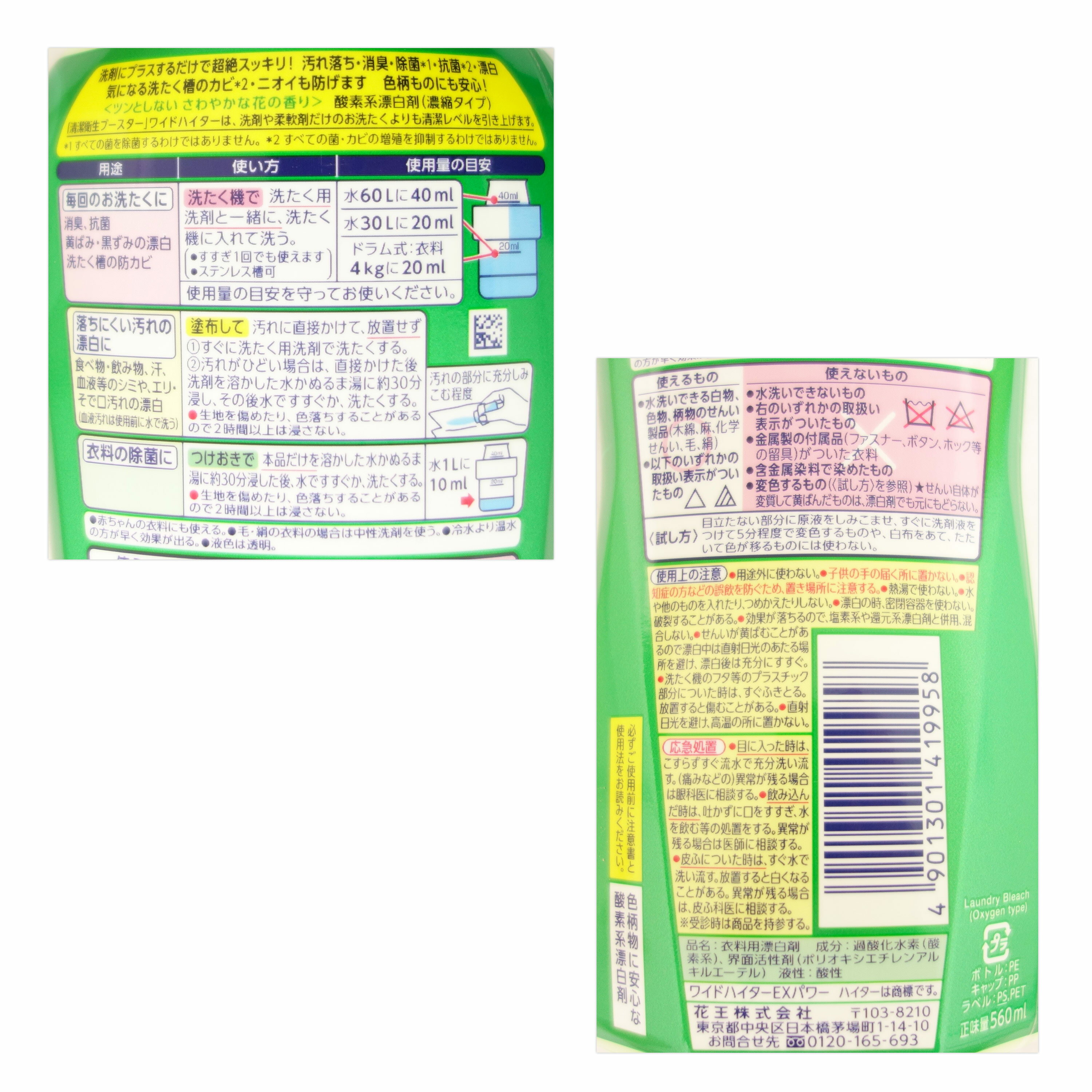 �磻�ɥϥ����� EX�ѥ ���� 560ml �� 16�� �ڲֲ� kao �椦100������ ����140�������ۡ�41995��