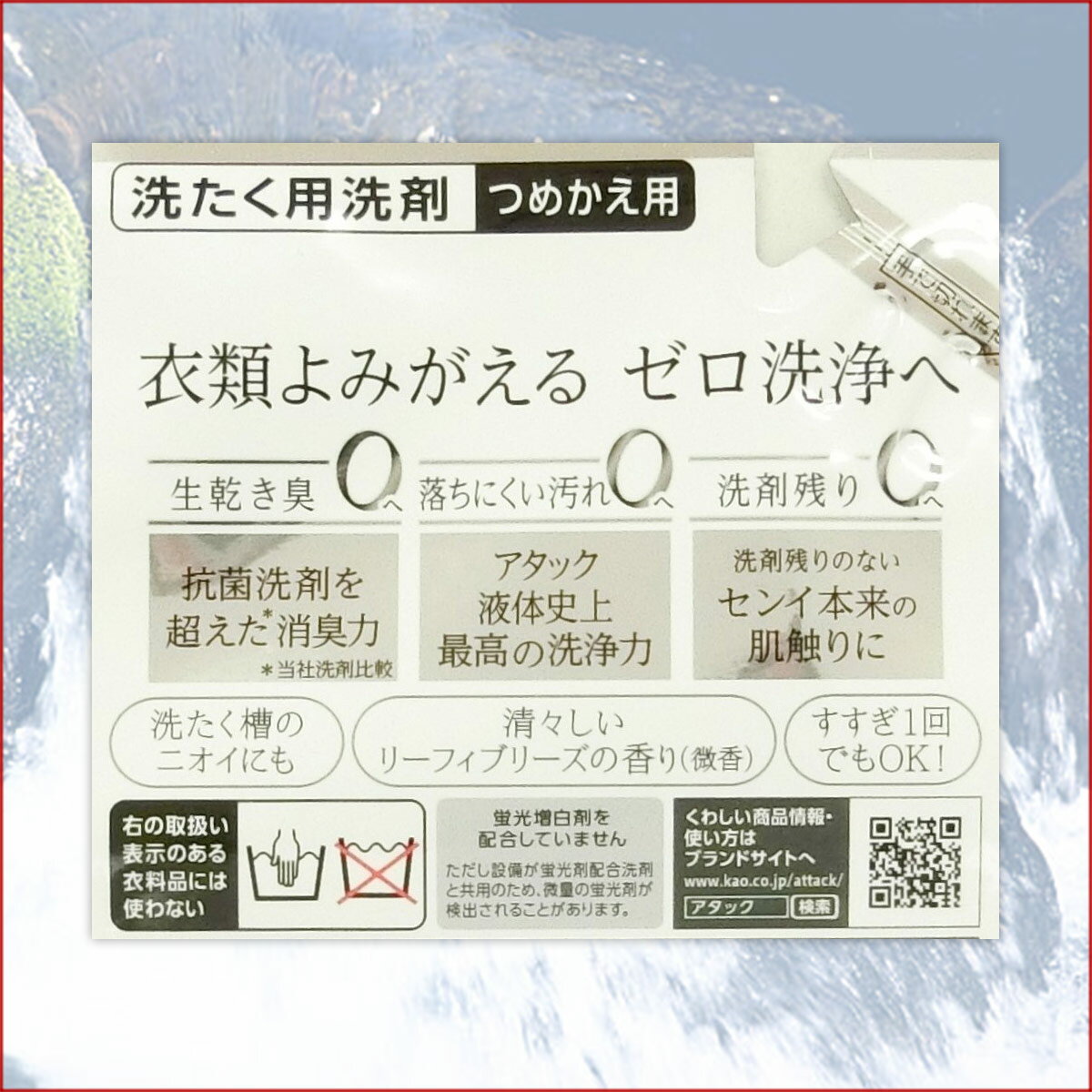アタックZERO つめかえ用 360g × 24パック 【花王 kao】【36126】