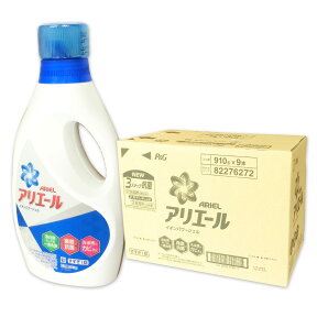 アリエール イオンパワージェル 本体 910g × 9本 【P&G】【82276272】