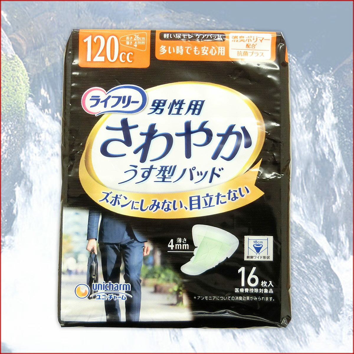 ライフリー さわやかパッド 男性用 多い時でも...の紹介画像2