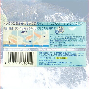 トイレクイックル つめかえ用 10枚 × 24パック 【花王 kao】【01094 tmp】