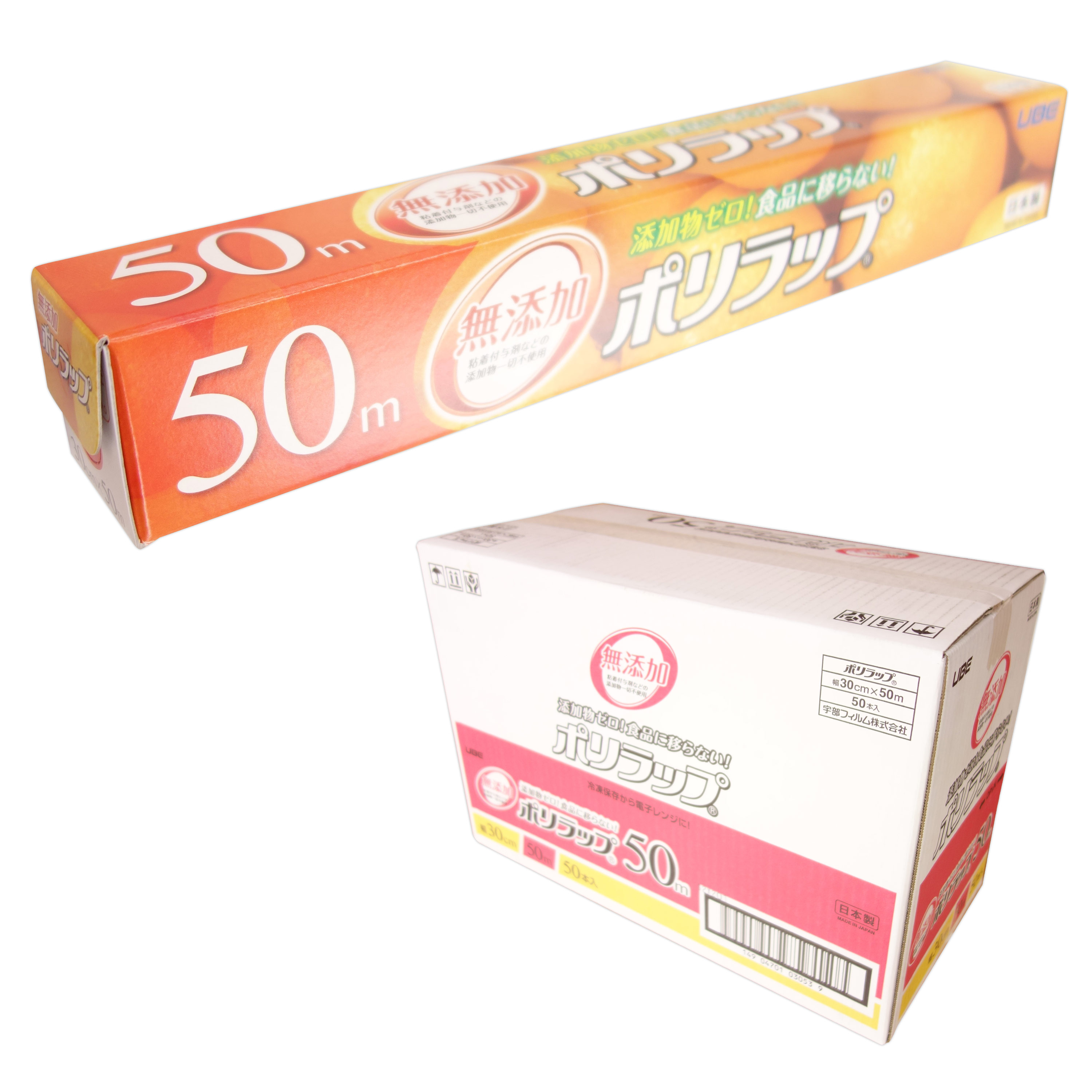 ポリラップ 30cm × 50メートル 50本 【宇部フィルム UBE ゆう120サイズ 佐川140サイズ】