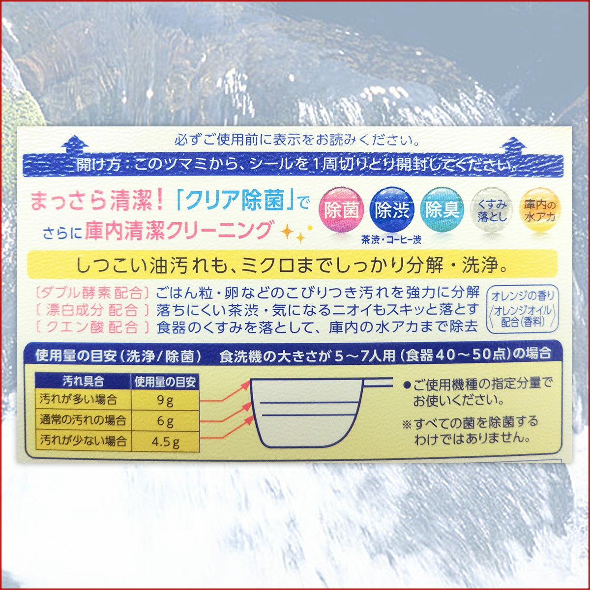 食洗機用 キュキュット クエン酸効果 オレンジオイル配合 本体 680g × 12個 【花王】【25984】