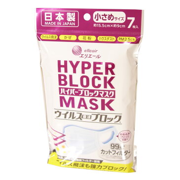 エリエール ハイパーブロックマスク ウイルス飛沫ブロック 小さめサイズ 7枚入 × 20パック 【大王製紙】【833069】