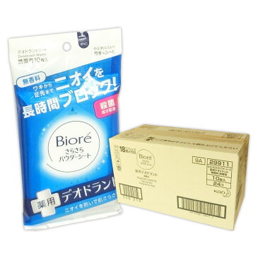 ビオレ さらさらパウダーシート 薬用 デオドラント 無香料 携帯用 10枚 × 24パック 【花王 kao】【29911】