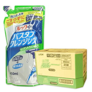 ルック プラス バスタブクレンジング クリアシトラスの香り つめかえ用 450ml × 20パック 【ライオン LION】【256397】