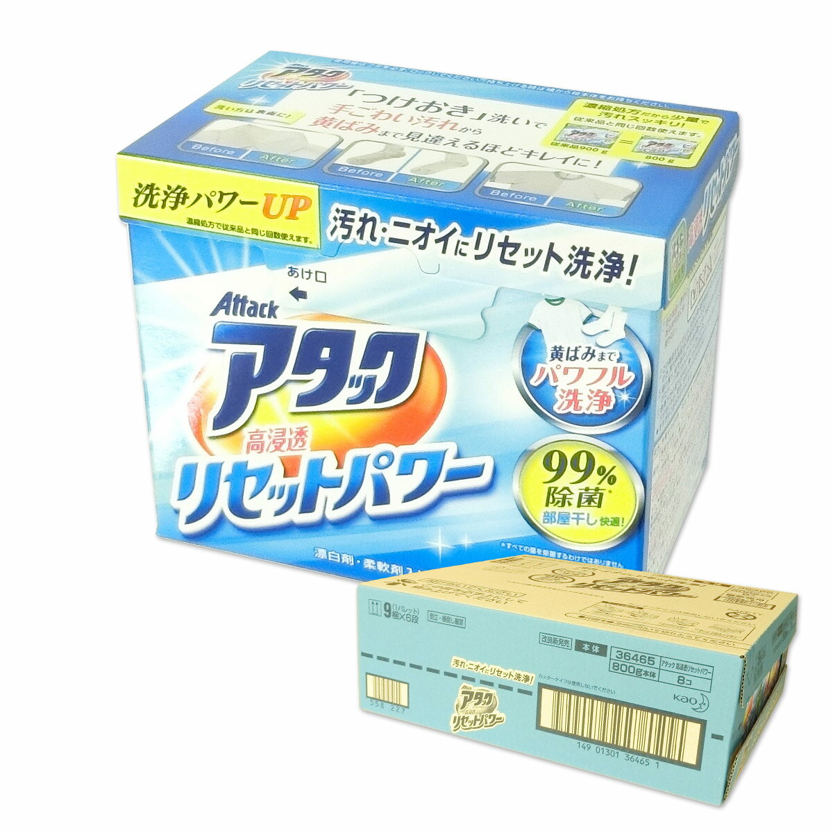 品名： アタック 高浸透 リセットパワー 本体 製造： 花王 正味量：800g 入数： 8箱 ケース番号： 36465 JANコード： 4901301364654 ※メーカー都合により デザイン等が予告なく変更になることがあります。 ※デザインや仕様が商品ページと異なる場合があります。 ※商品に記載されている使用上の注意をまもってご使用ください。 ※新品の状態で発送しますが 輸送中に汚損する場合があります。 ※商品名や商品内容を伏せる梱包での出荷は致しておりません。※一部配送できない地域や配送日をご指定頂けない地域がございます。 ※時間指定は対応外です。お届け時間帯の確約はできません。 ※PC版ページ下部の注意事項をご了承の上 ご注文頂けますようお願い致します。 *** 変更有り *** 最終変更日： 2023年3月9日 最終変更内容： 商品価格 → 現在表示中のものに変更 ***************