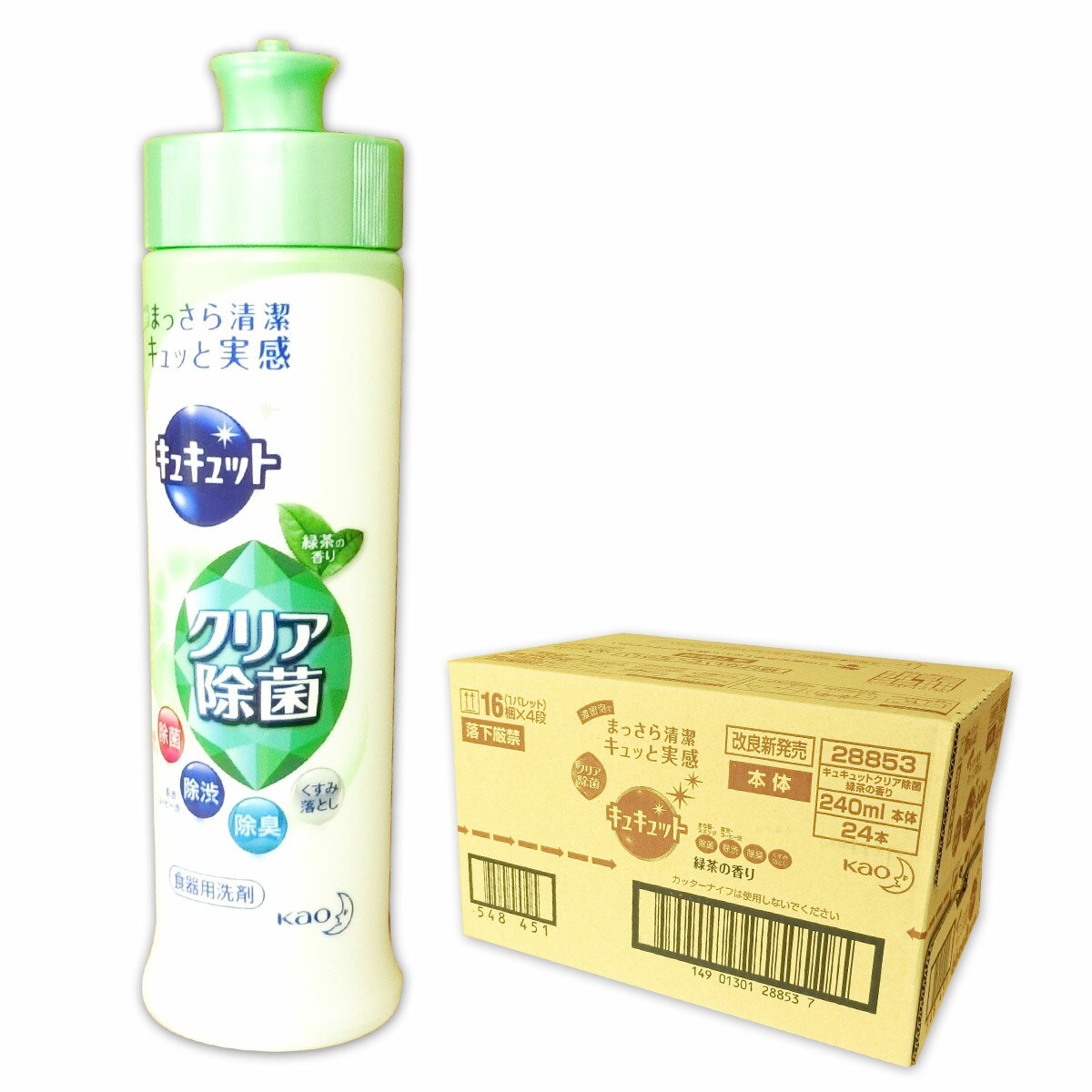 キュキュット クリア除菌 緑茶の香り 本体 240ml × 24本 【花王 kao】【28853】