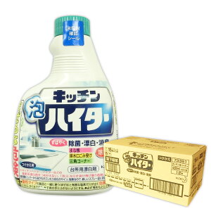 キッチン 泡ハイター つけかえ用 400ml × 12本 【花王 kao】【73381】