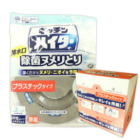 キッチンハイター 除菌 ヌメリとり 本体 プラスチックタイプ × 6個 【花王 kao】【26887 内箱 ×1】