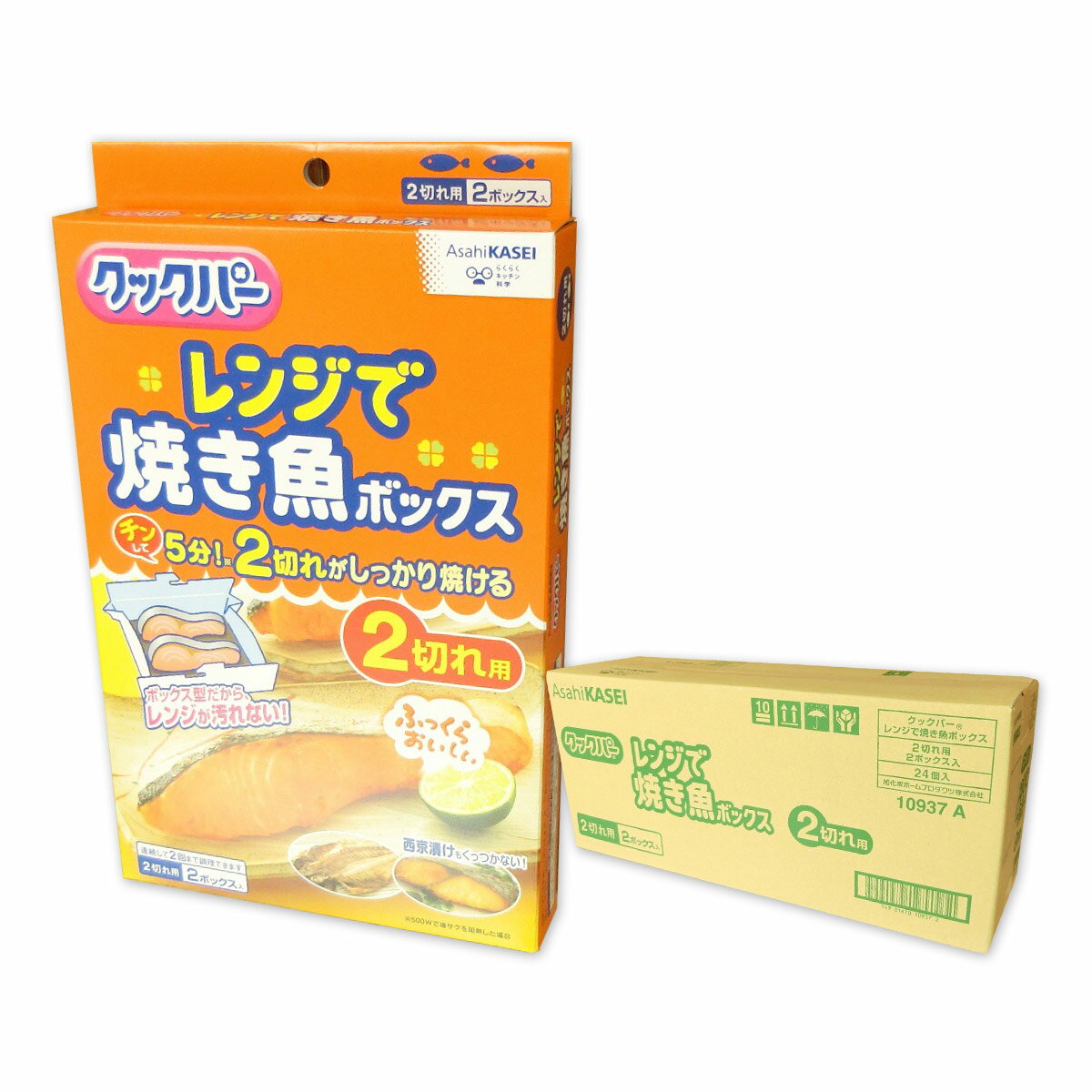 クックパー レンジで焼き魚ボックス 2切れ用 2ボックス入 × 24個 計48ボックス 【旭化成ホームプロダクツ Asahi KASEI】【10937】