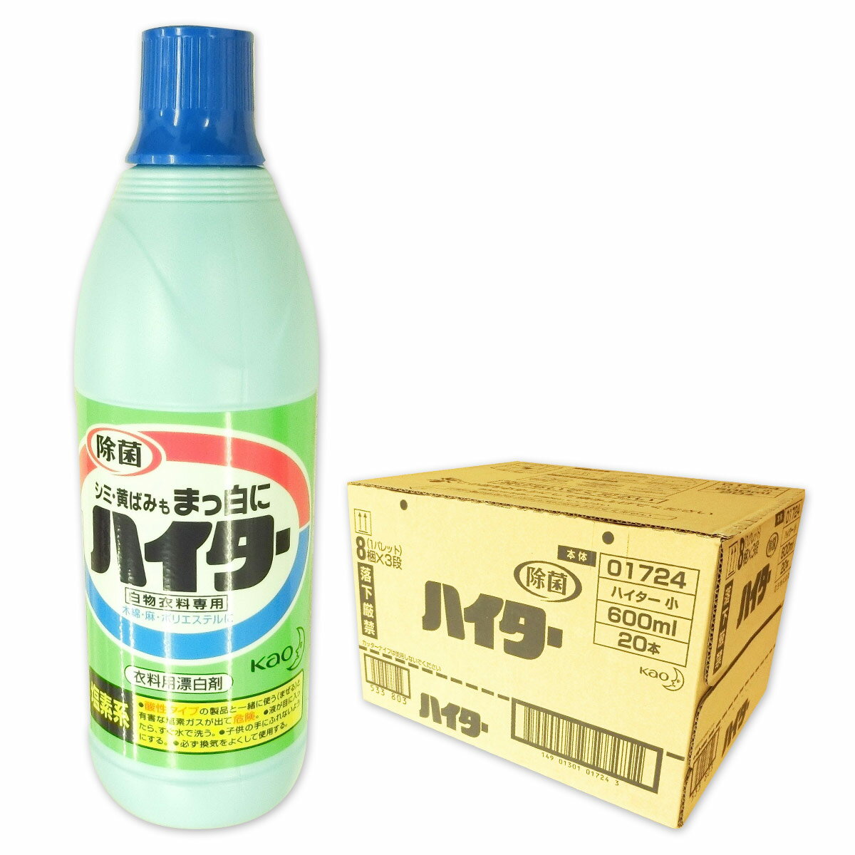 ハイター 小 600ml × 20本 