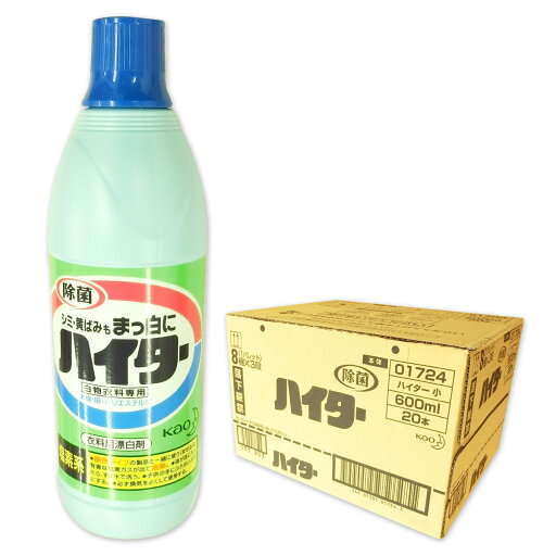 ハイター 小 600ml × 20本 【花王 kao ゆう100サイズ 佐川140サイズ】【01724】 ハイター 小 600ml × 20本 【花王 kao ゆう100サイズ 佐川140サイズ】【01724】